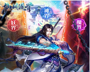 2020耐玩又不氪金的仙侠手游排行榜推荐