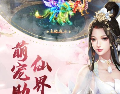 2020仙侠红包版手游排行榜top10