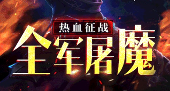 类似风暴魔域2的魔幻手游排行榜推荐