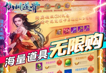 2020仙侠红包版游戏排行榜推荐