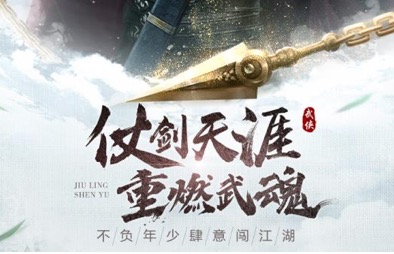 2020不肝不氪武侠游戏推荐前十名