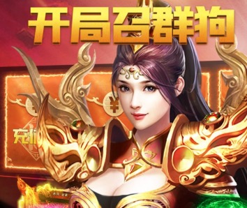 2020不需要充钱的传奇手游排行榜推荐