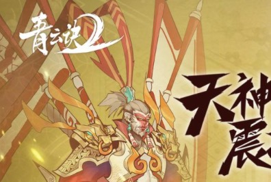 2020口碑好的仙侠手游排行榜推荐