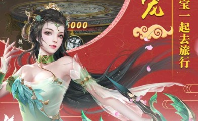 升级领红包的仙侠手游2020下载