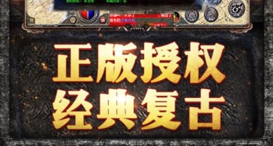 2020不氪金良心传奇变态游戏推荐大全