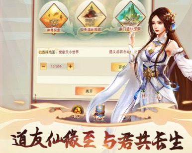 类似想不想修真的手游排行榜推荐