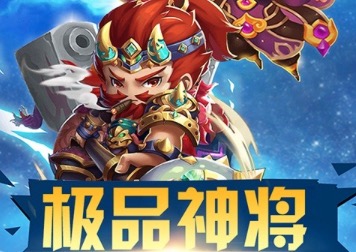 2020满v三国游戏大全推荐