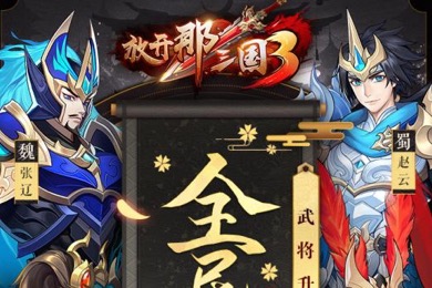 2020好玩的卡牌回合制满v游戏推荐大全