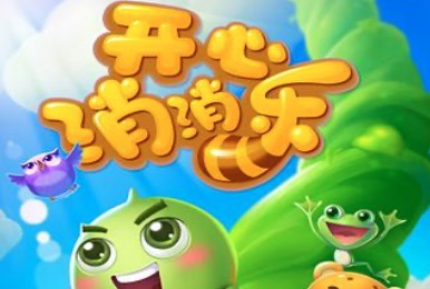 2020红包版消除游戏下载推荐大全