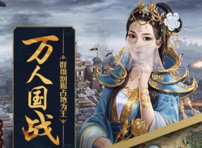 类似鸿图之下的策略手游排行榜大全