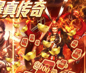 2021口碑好传奇手游排行榜大全前十名