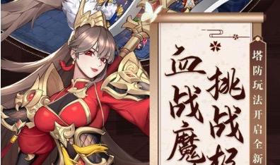 2021三国手游变态版下载排行榜大全