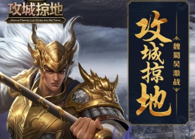 2021不氪金的三国手游排行榜大全前十名