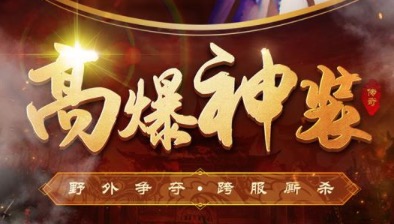 2021新出的好玩的网游排行榜大全前十名