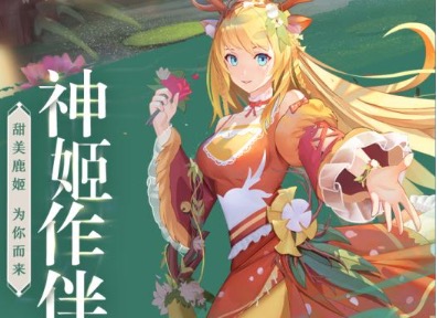 2021好玩的古风仙侠手游排行榜大全