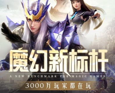 2021最近新出的网游排行榜大全