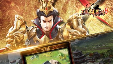 2021三国手游开局送马超游戏排行榜大全