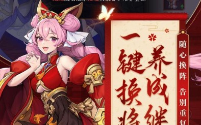 2020免费vip特权三国手游排行榜top10大全