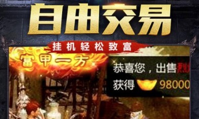 2021升级快不花钱传奇手游排行榜大全