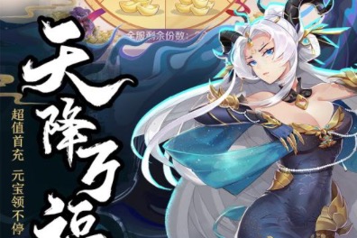 2020好玩不花钱的仙侠游戏大全排行榜