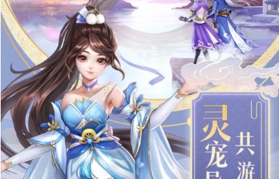 2021好玩的不用充钱的仙侠类手游大全