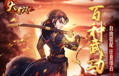 2020好玩不腻武侠手游下载大全前十名