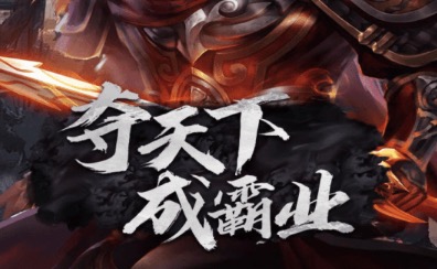 适合长期玩的三国手游排行前十名2021