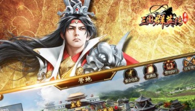 平民耐玩三国手游大全2021