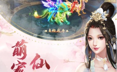 2021最新仙侠手游排行榜前十名大全