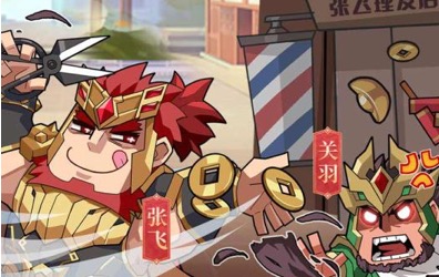 2021耐玩不氪金三国手游排行榜大全