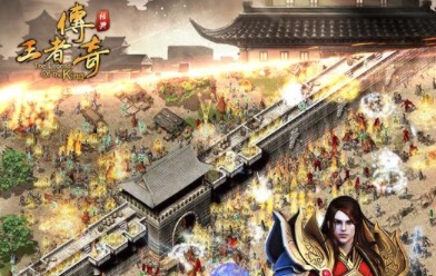 3d传奇手游排行榜前十名2021大全