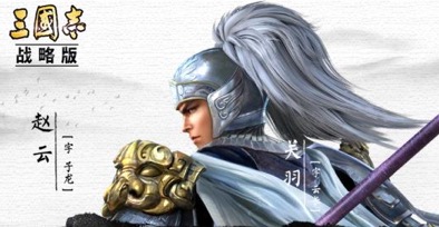 2021手机三国游戏排行榜前十名大全