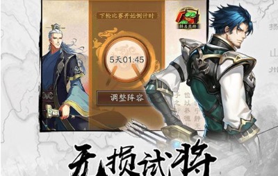 2021热门三国手游排行榜大全