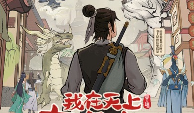 大型仙侠手游排行榜2021前十名大全