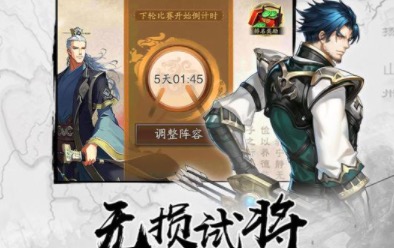 经典热门三国手游排行榜2021前十名大全