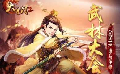 单机武侠手游排行榜2021前十名大全