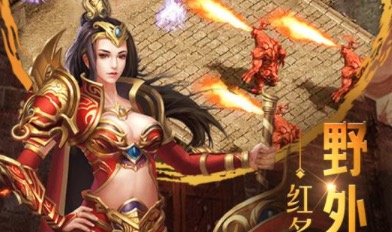 打金单职业传奇手游排行榜2021前十名大全