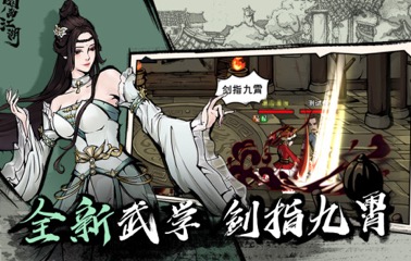 2021武侠手游推荐下载大全