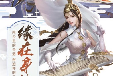 武侠角色扮演手游排行榜2021前十名大全