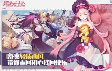 2022好玩不氪的手游推荐大全