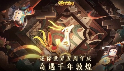 迷你世界游戏下载版本大全