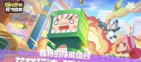 迷你世界国际服下载排行榜推荐