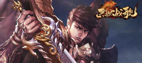 传奇手游下载大全