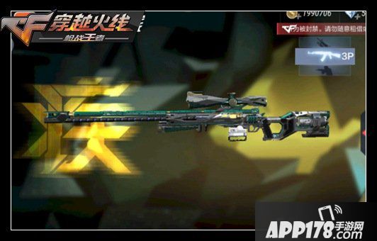 《CF手游》AWM妙才怎么样 AWM妙才强度评测