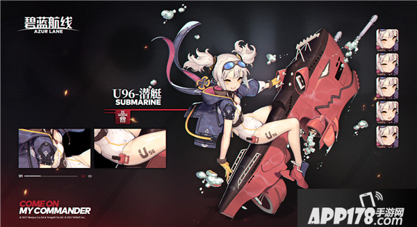 碧蓝航线U96怎么样 U96强度评测