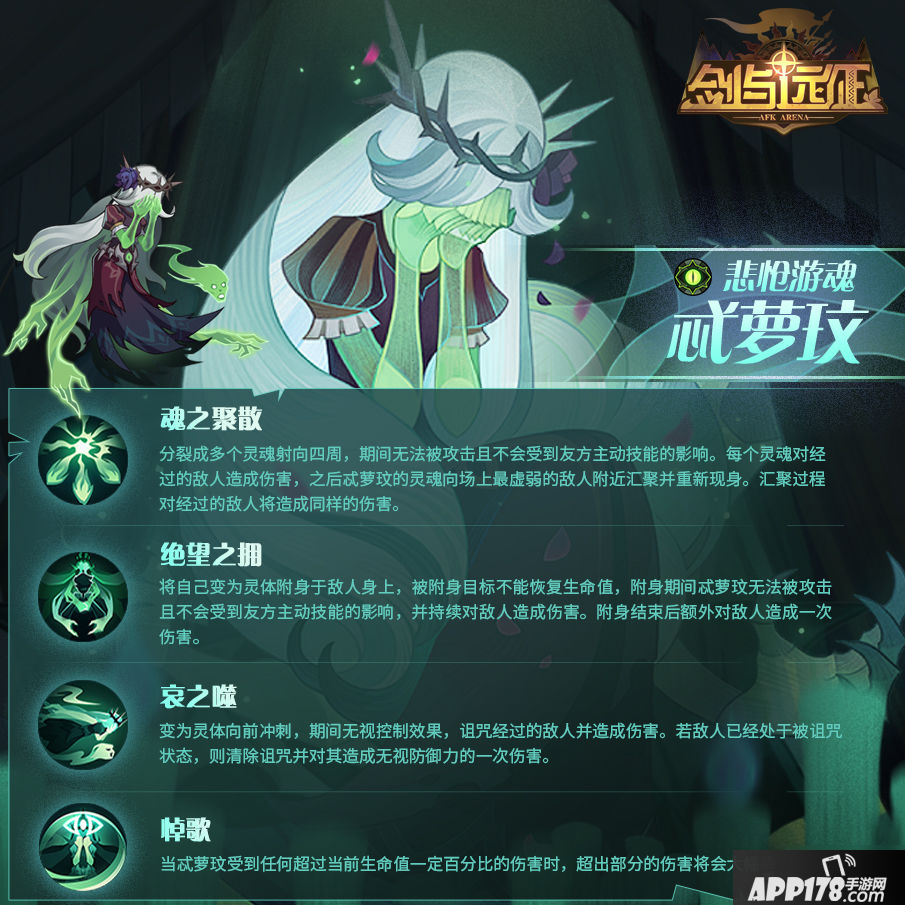 《剑与远征》忒萝玟怎么样 忒萝玟技能强度评测