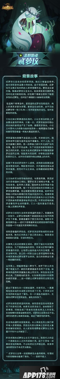 《剑与远征》忒萝玟怎么样 忒萝玟技能强度评测