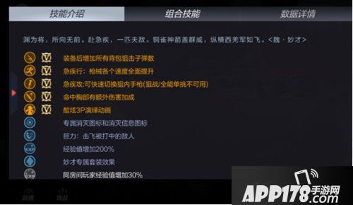 《CF手游》AWM妙才怎么样 AWM妙才强度评测