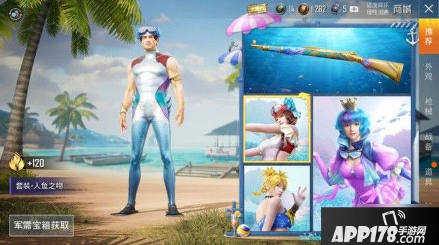 《和平精英》9月新皮肤有哪些 2020新皮肤外观曝光