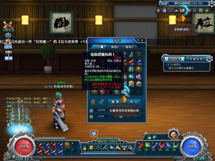 《梦想猎人》游戏评测截图(23)